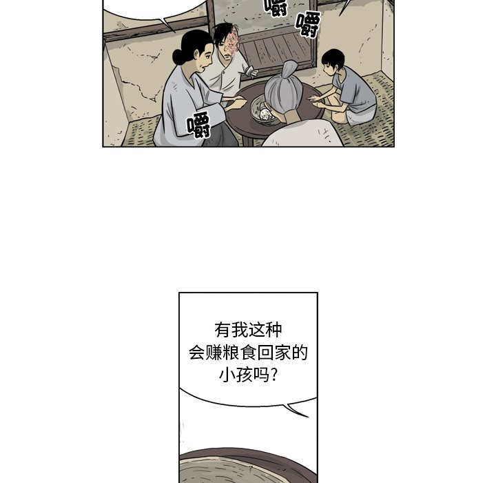《仁川登陆作战》59 第20页