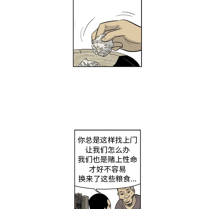《仁川登陆作战》59 第31页