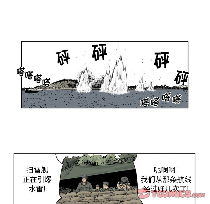 《仁川登陆作战》59 第42页