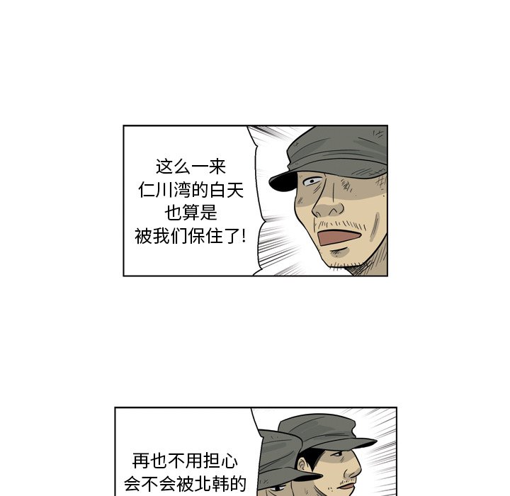 《仁川登陆作战》59 第44页