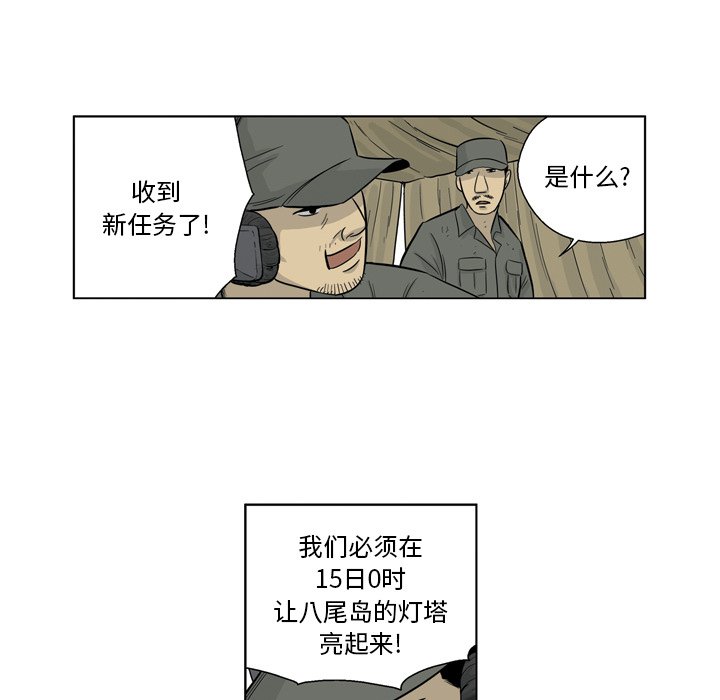 《仁川登陆作战》59 第47页