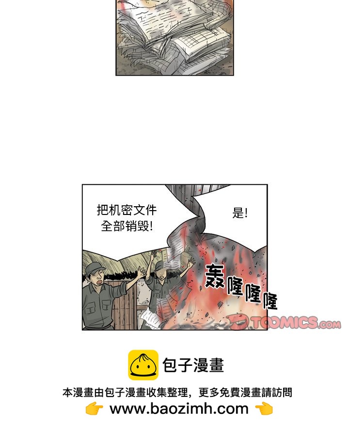 《仁川登陆作战》59 第50页