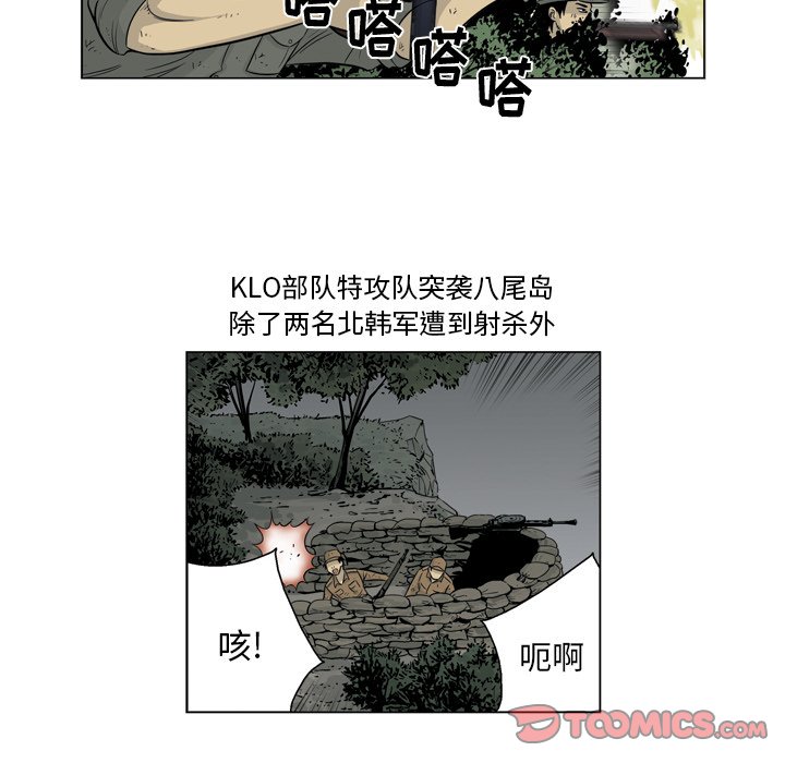 《仁川登陆作战》59 第6页
