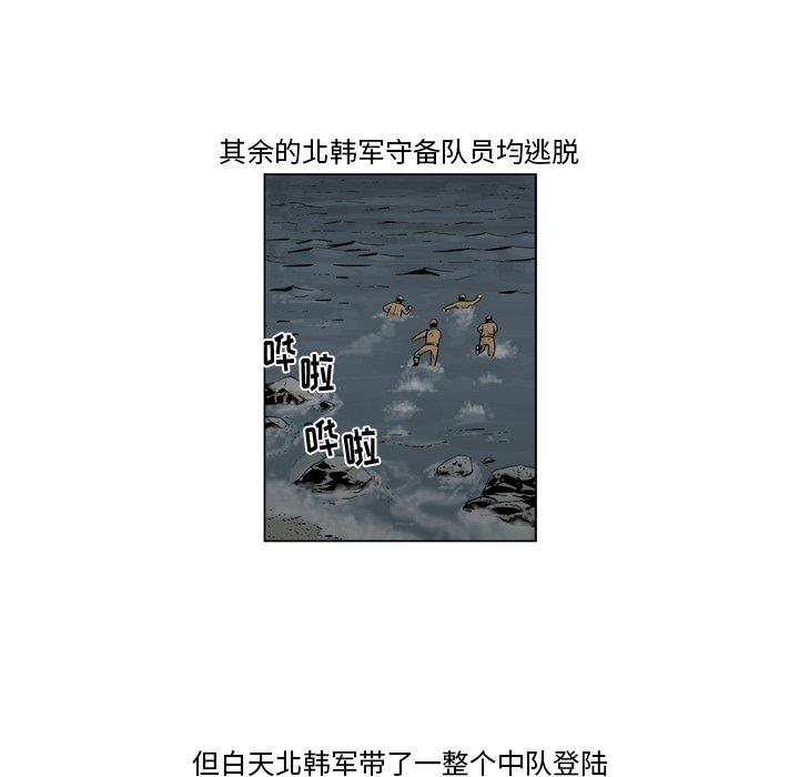 《仁川登陆作战》59 第7页
