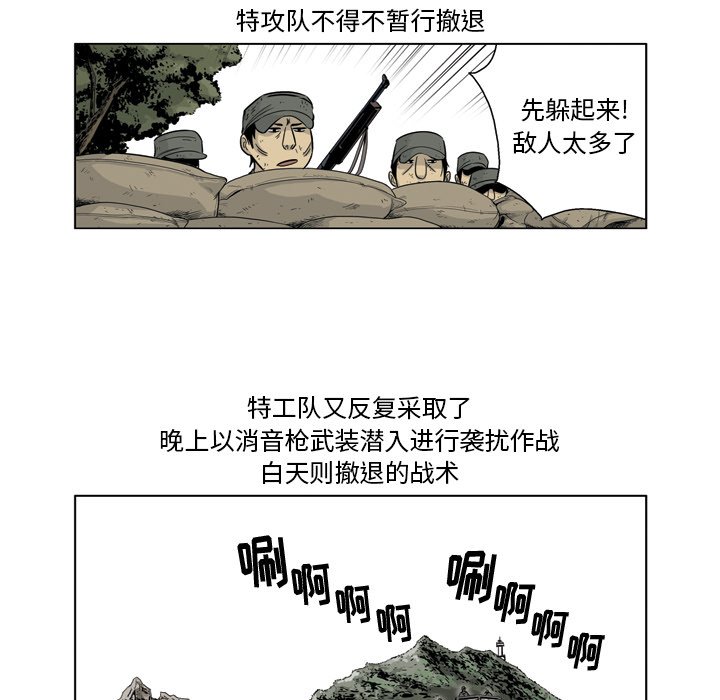 《仁川登陆作战》59 第8页