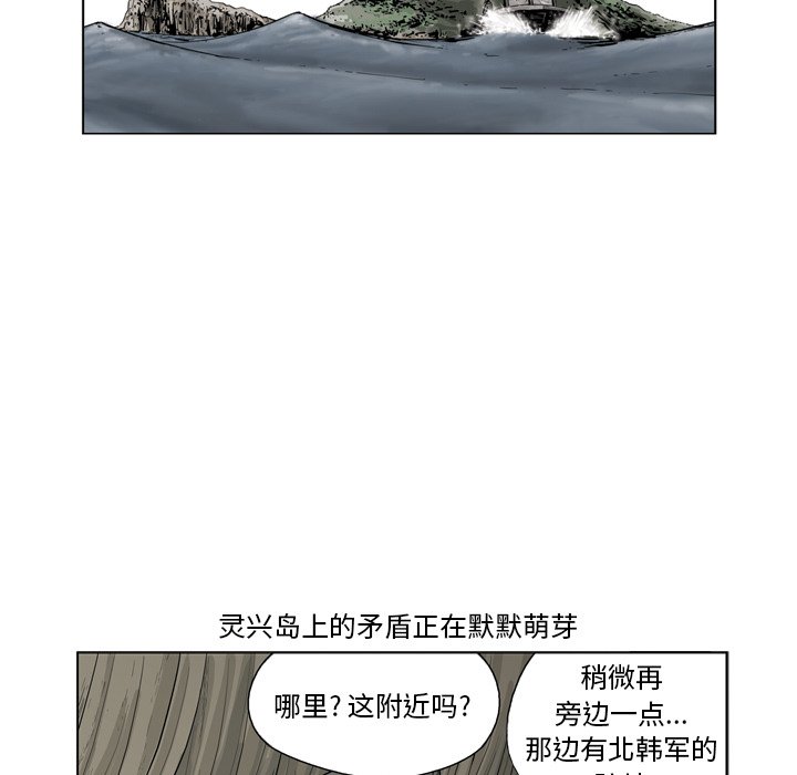 《仁川登陆作战》59 第9页