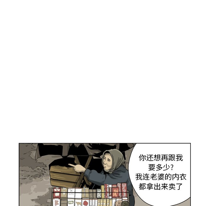 《仁川登陆作战》64 第10页