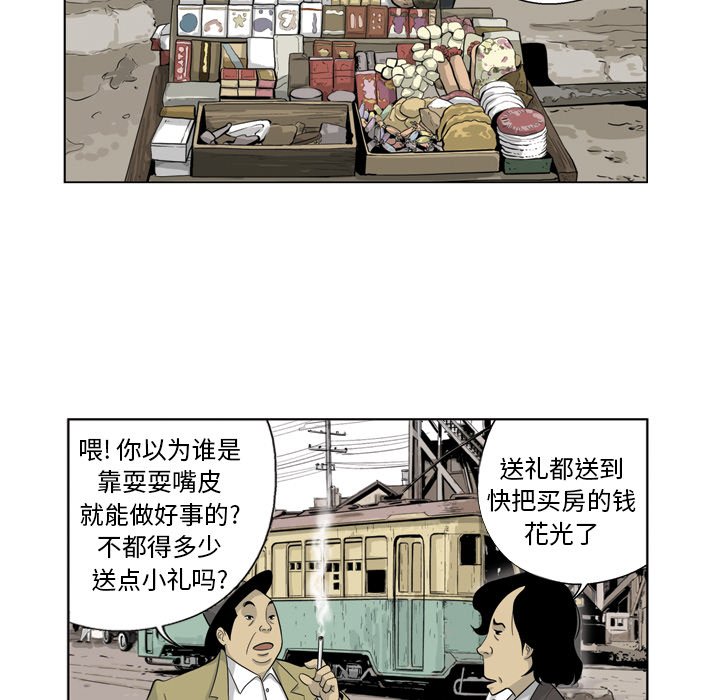 《仁川登陆作战》64 第11页