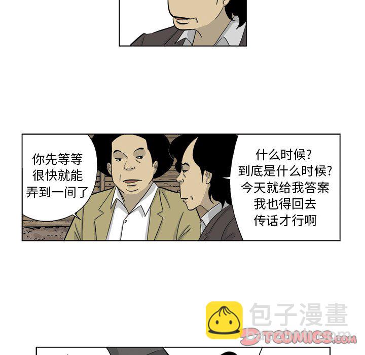 《仁川登陆作战》64 第20页