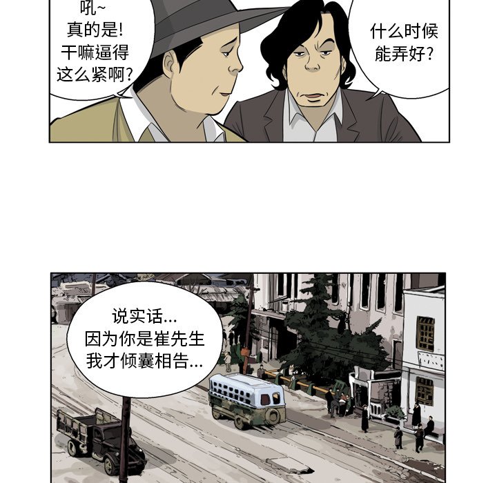 《仁川登陆作战》64 第21页