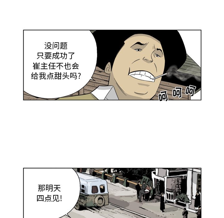 《仁川登陆作战》64 第26页