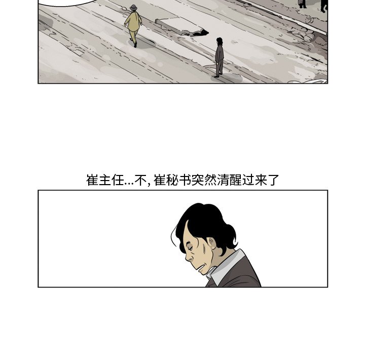 《仁川登陆作战》64 第27页