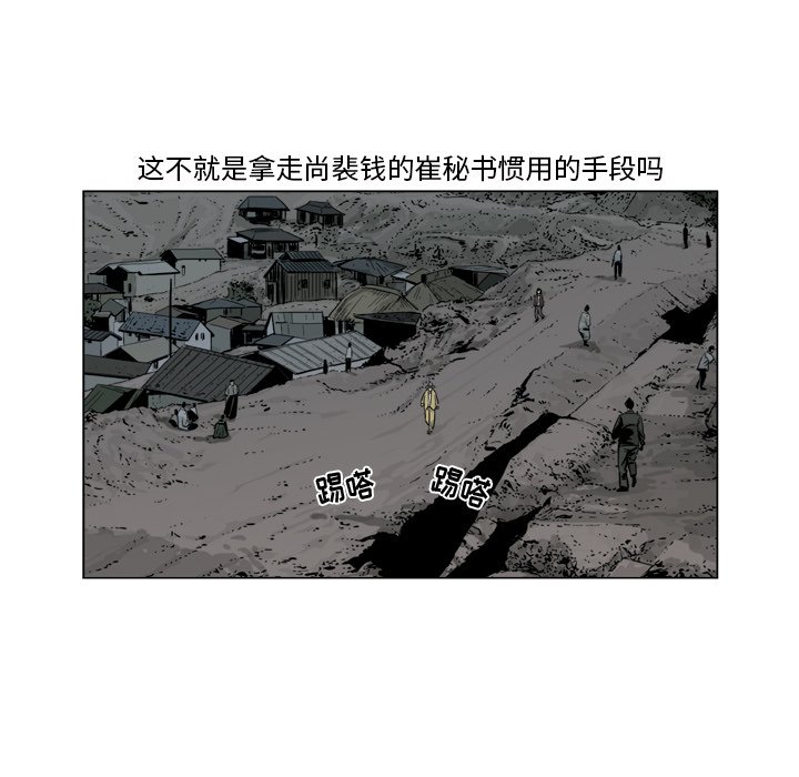 《仁川登陆作战》64 第29页