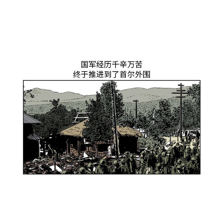 《仁川登陆作战》64 第46页