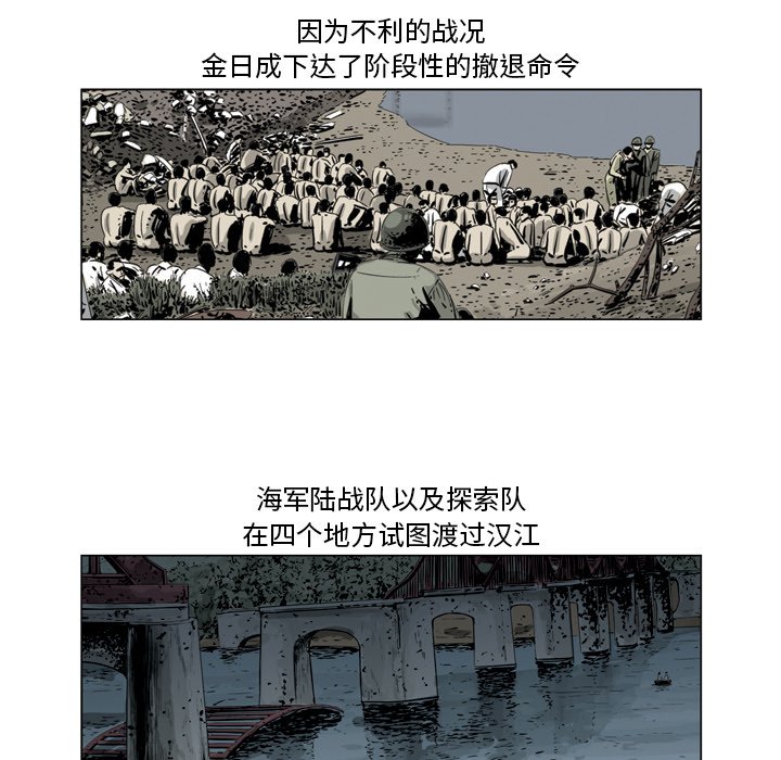 《仁川登陆作战》64 第47页