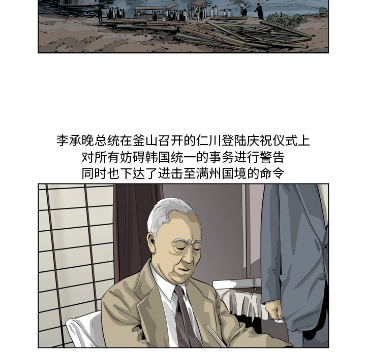 《仁川登陆作战》64 第48页