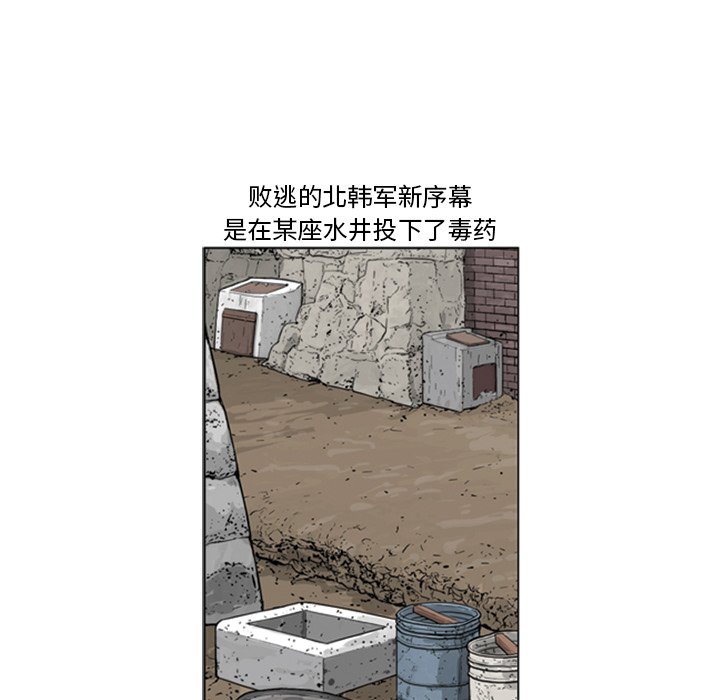 《仁川登陆作战》64 第49页
