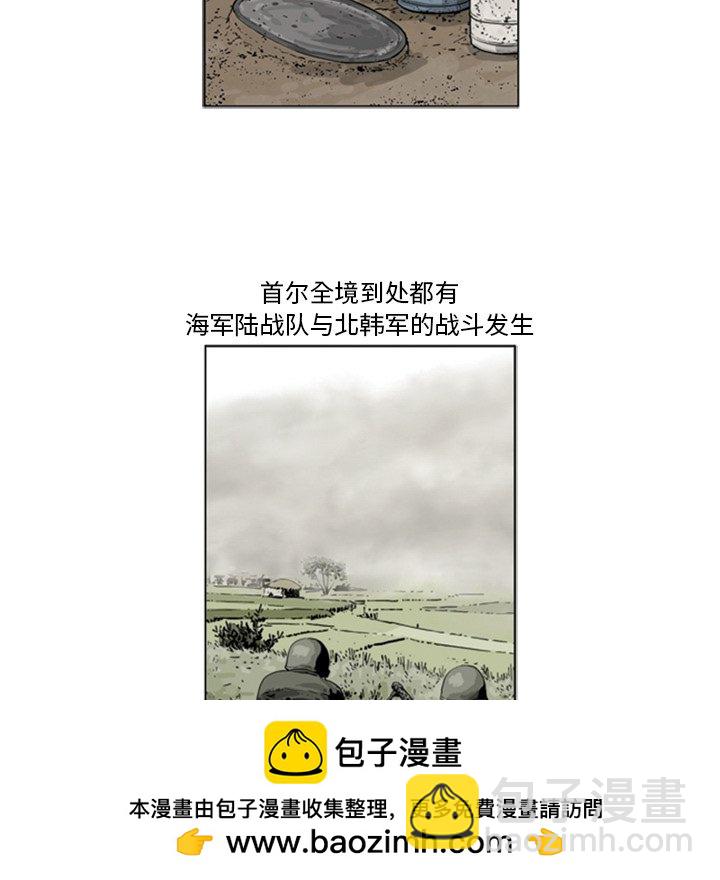 《仁川登陆作战》64 第50页