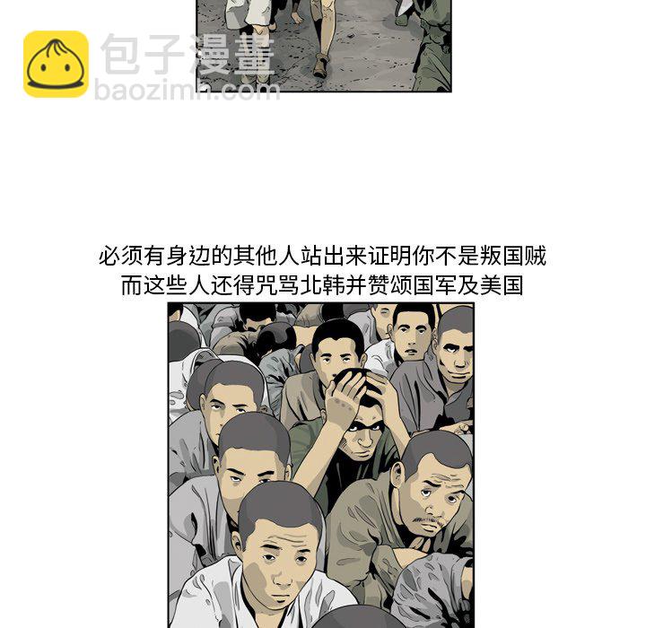 《仁川登陆作战》64 第8页