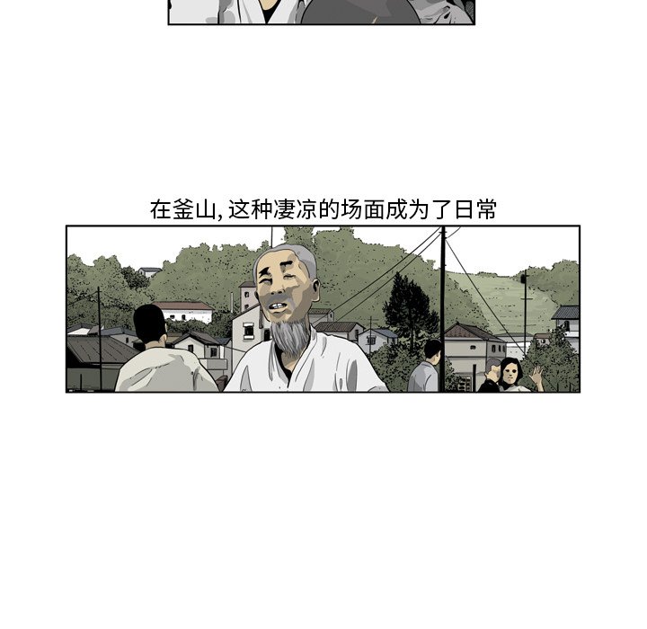 《仁川登陆作战》64 第9页