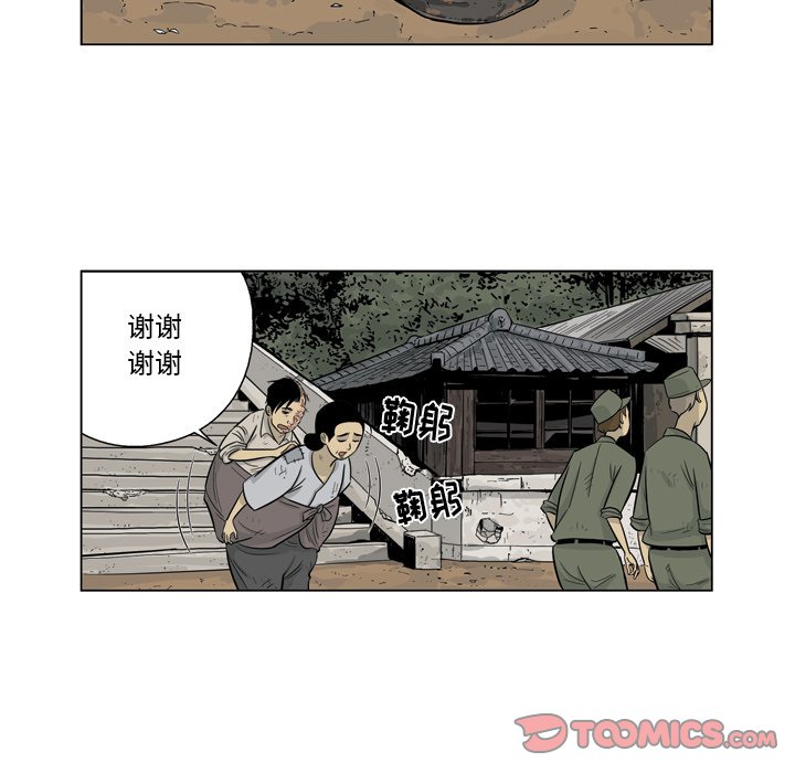 《仁川登陆作战》62 第21页
