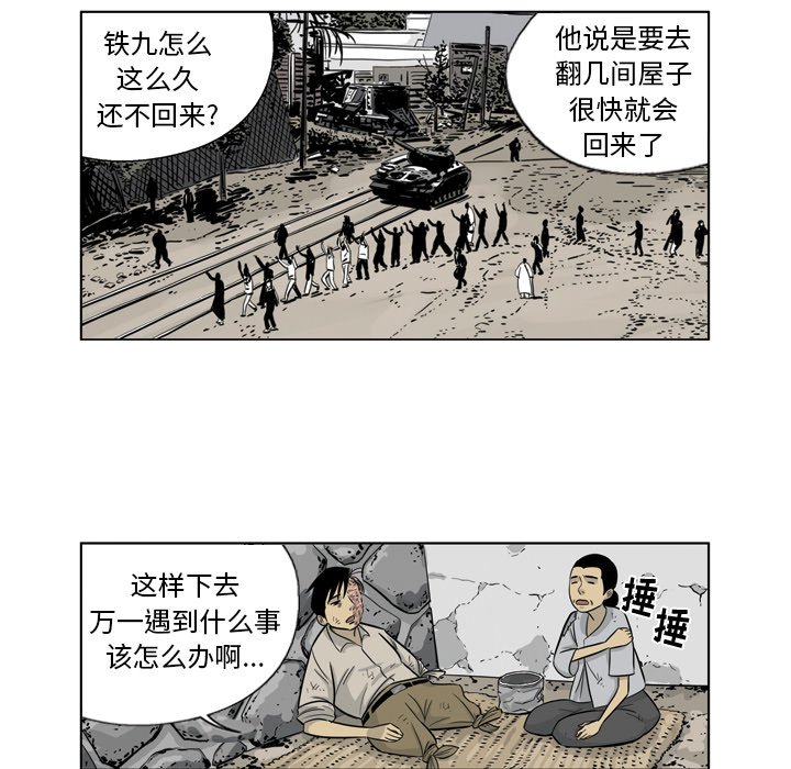 《仁川登陆作战》62 第26页