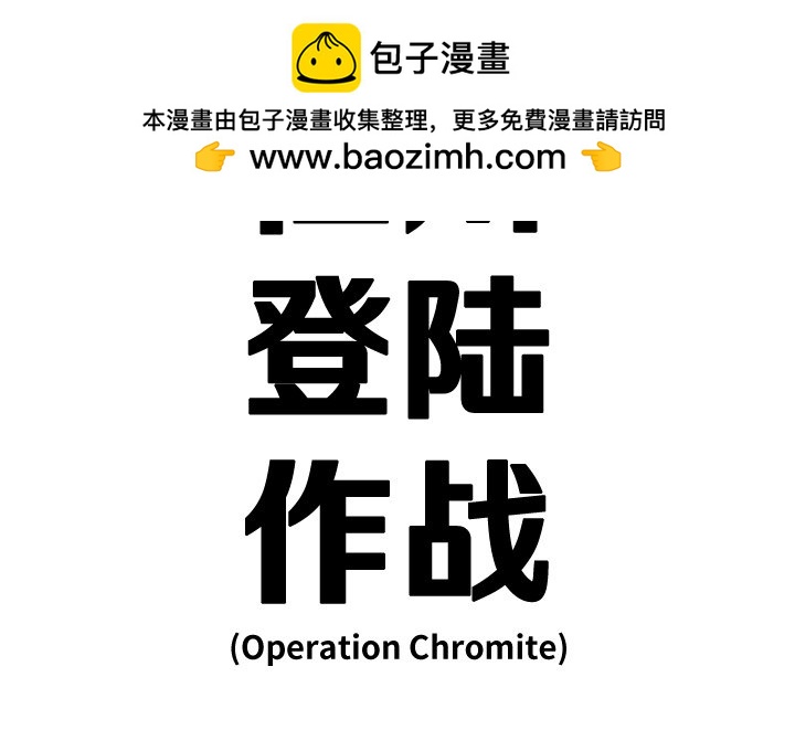 《仁川登陆作战》62 第2页
