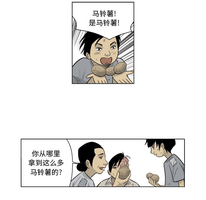 《仁川登陆作战》62 第30页