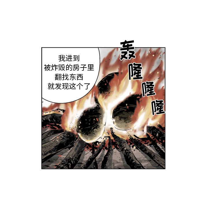 《仁川登陆作战》62 第31页