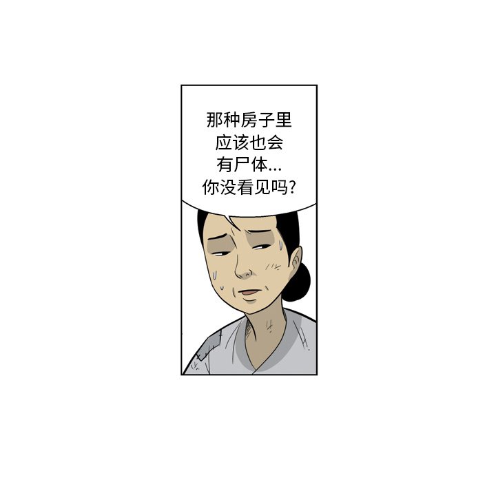 《仁川登陆作战》62 第32页