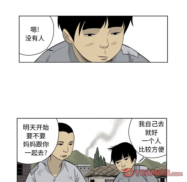 《仁川登陆作战》62 第33页