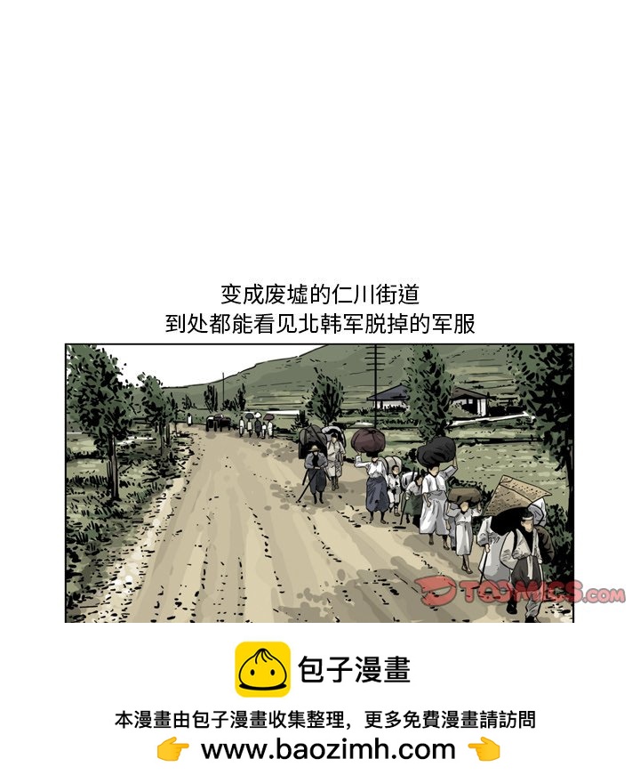 《仁川登陆作战》62 第37页