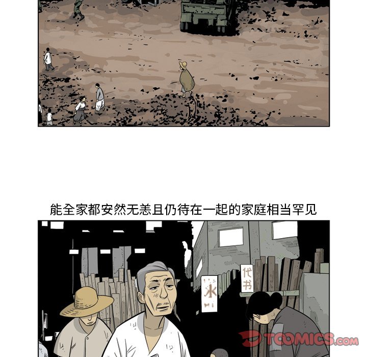 《仁川登陆作战》62 第5页