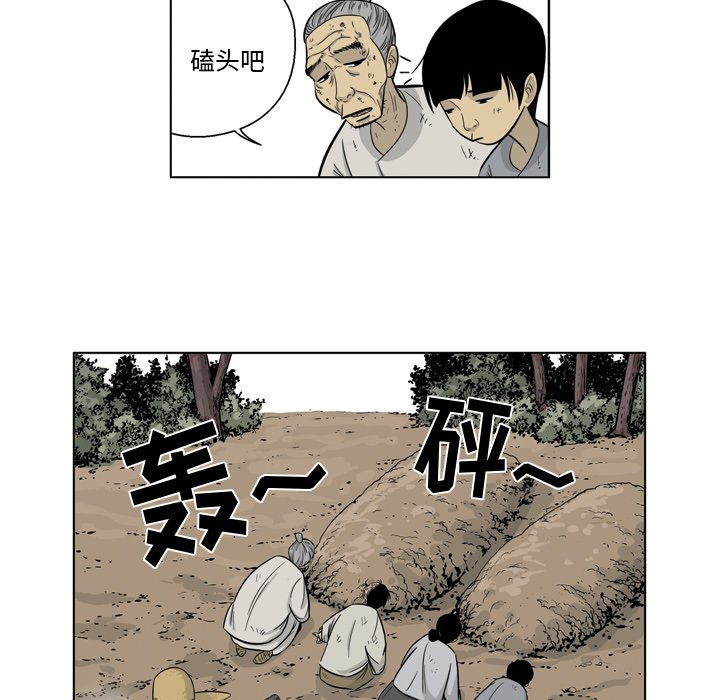 《仁川登陆作战》61 第16页