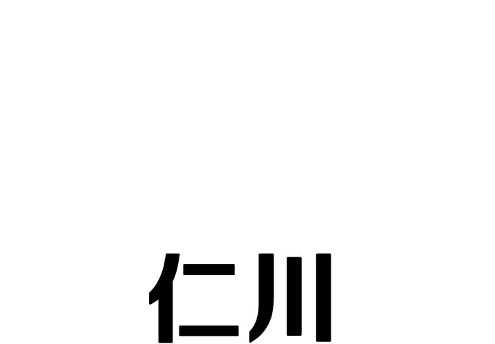 《仁川登陆作战》61 第1页