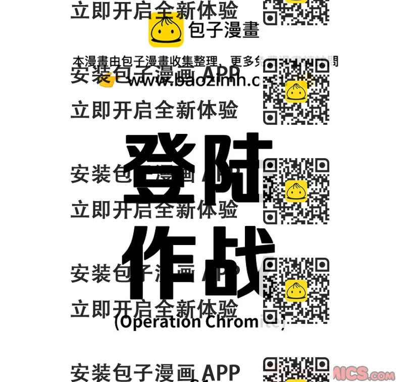 《仁川登陆作战》61 第2页