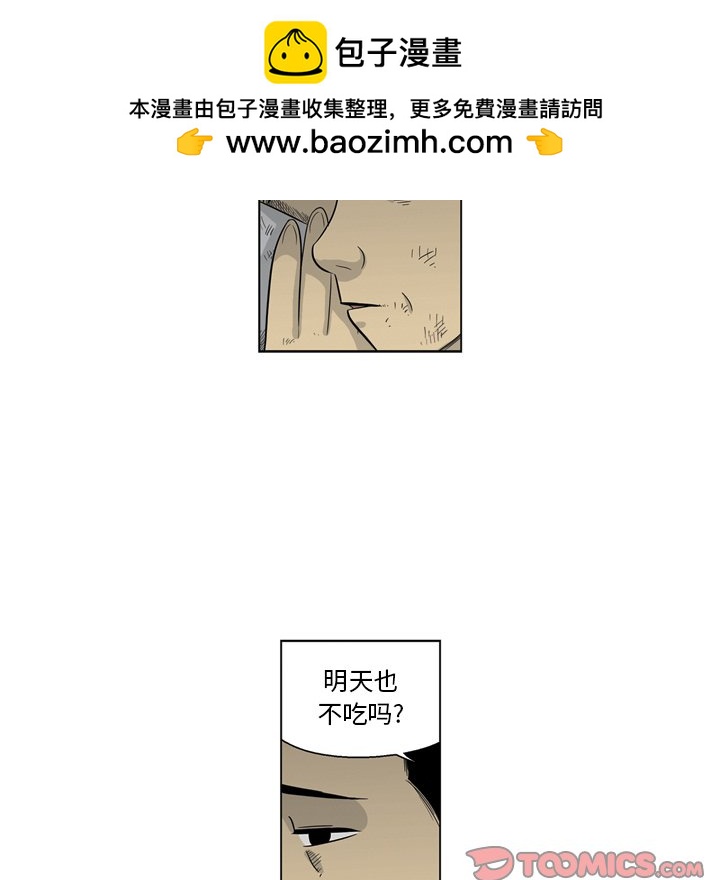 《仁川登陆作战》61 第30页