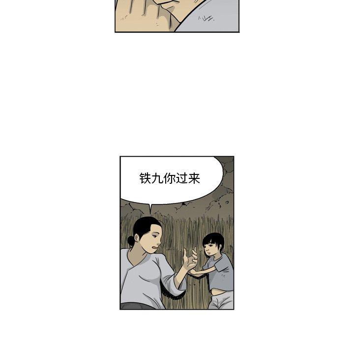 《仁川登陆作战》61 第32页