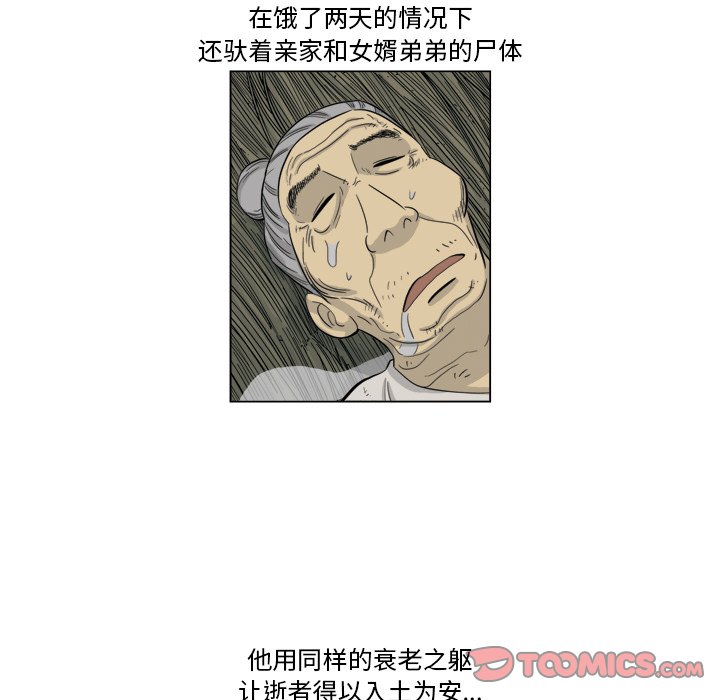 《仁川登陆作战》61 第38页
