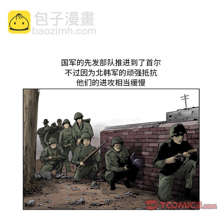 《仁川登陆作战》61 第46页
