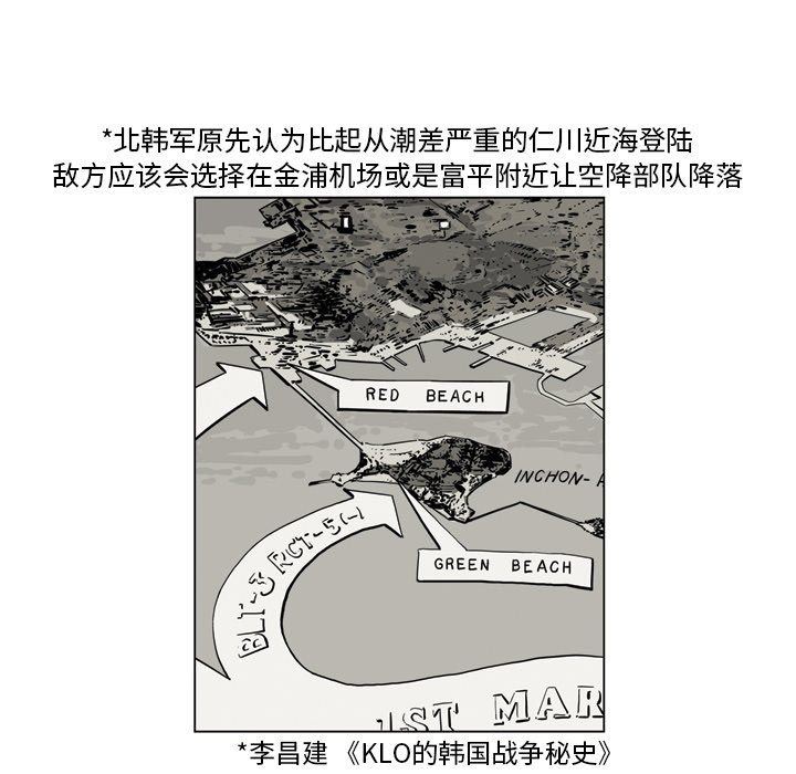 《仁川登陆作战》61 第47页