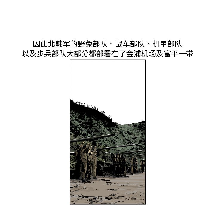 《仁川登陆作战》61 第48页