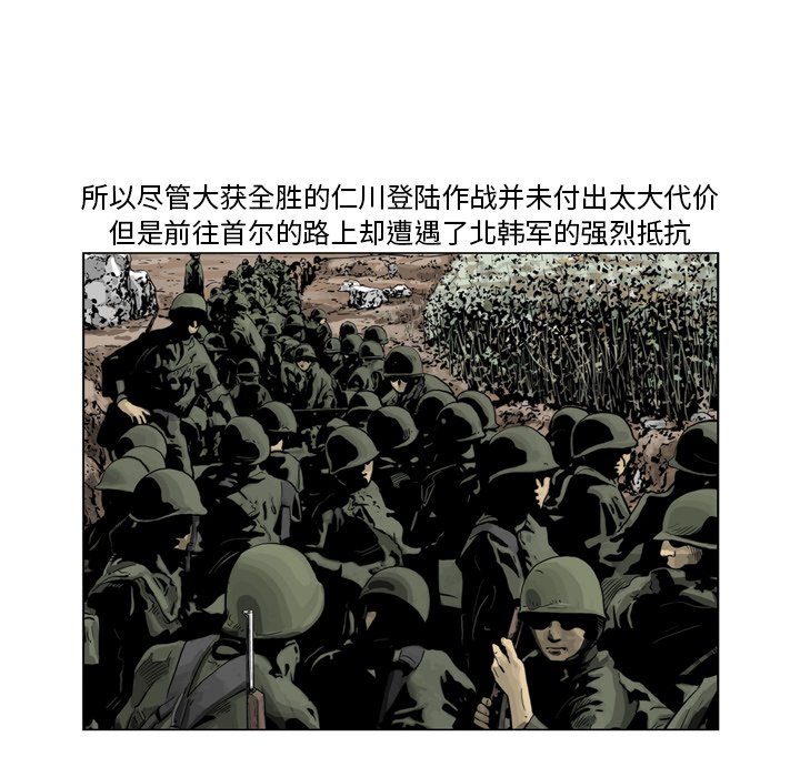 《仁川登陆作战》61 第49页