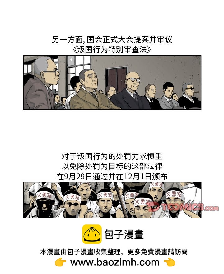 《仁川登陆作战》61 第50页