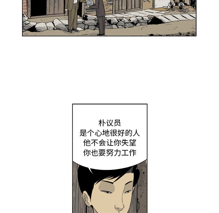 《仁川登陆作战》63 第10页