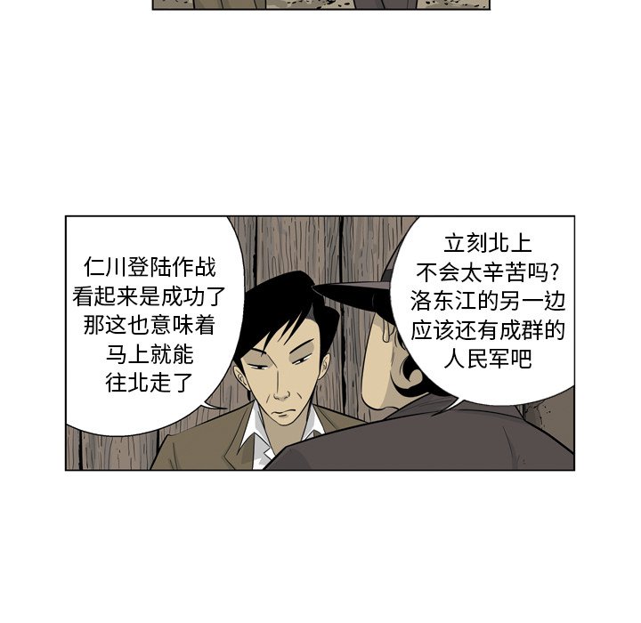 《仁川登陆作战》63 第12页