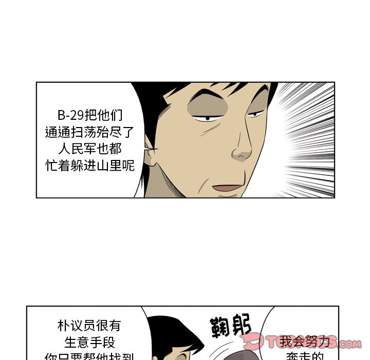 《仁川登陆作战》63 第13页