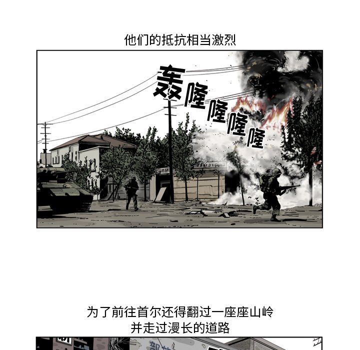 《仁川登陆作战》63 第15页