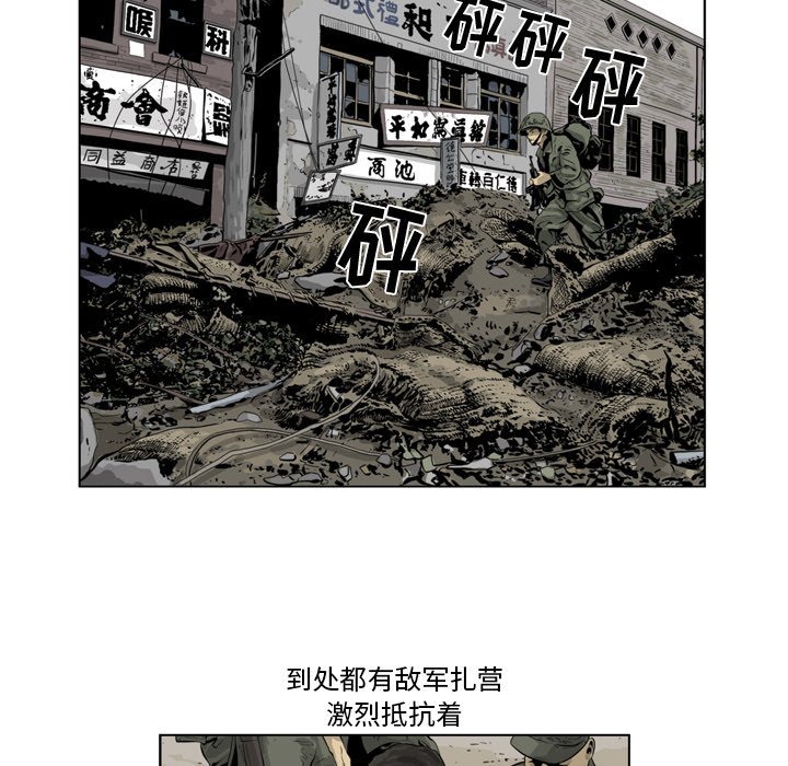 《仁川登陆作战》63 第16页