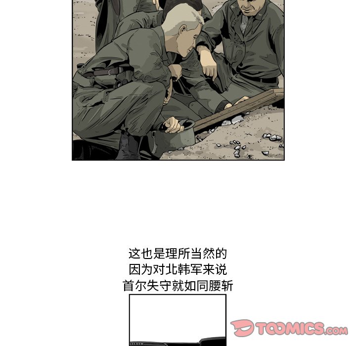 《仁川登陆作战》63 第17页